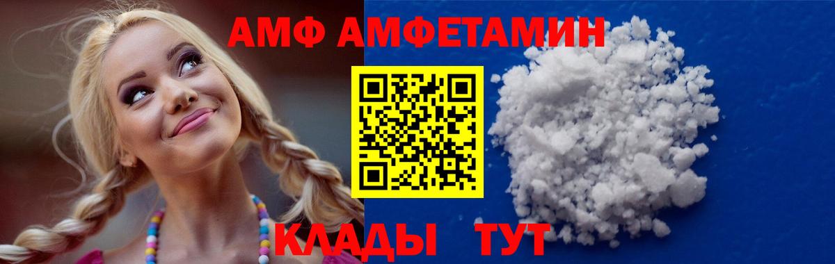 Светлоград  АМФ VHQ  АМФЕТАМИН  Вход с VPN 