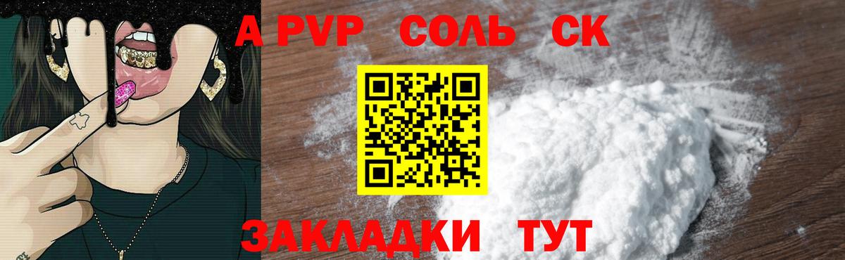 Светлоград  Alpha PVP крисы CK  Alfa_PVP VHQ  наркотики  Вход с VPN 