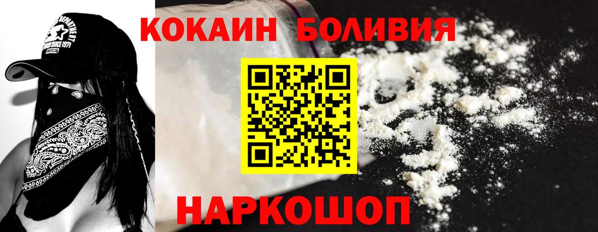 Кокаин Боливия Светлоград