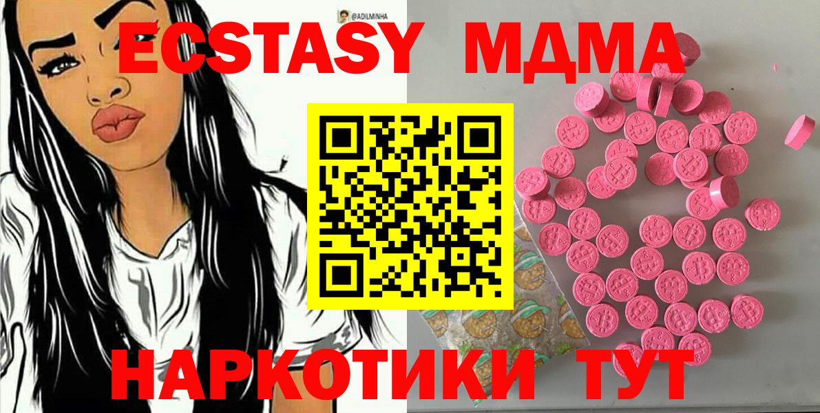 Ecstasy  Ecstasy TESLA  ссылка на мегу зеркало  darknet состав  Вход с VPN  Светлоград 