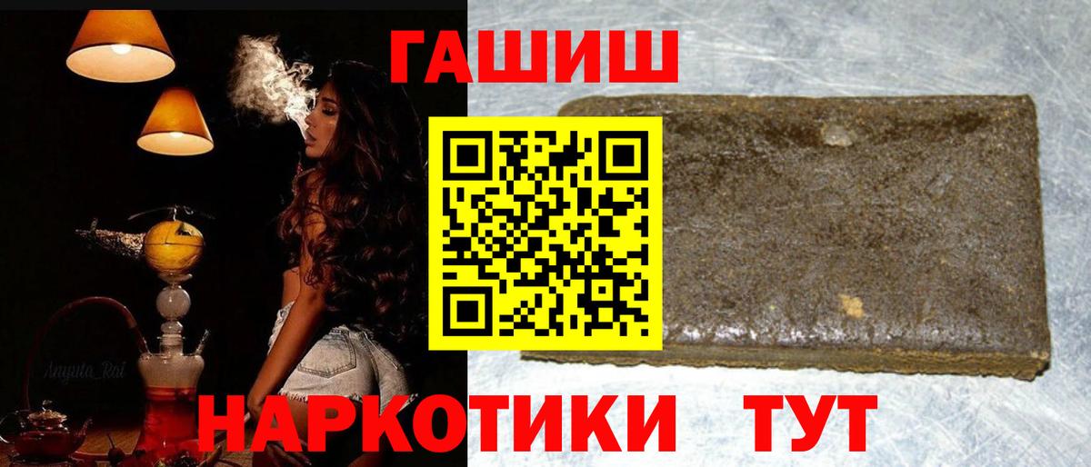Светлоград  ГАШ убойный  ГАШИШ 40% ТГК  Вход с VPN 