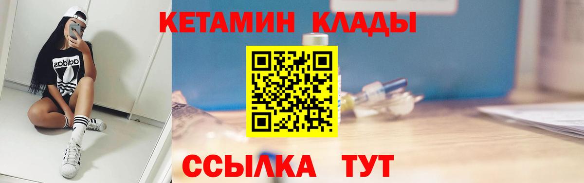 Светлоград  КЕТАМИН ketamine  MEGA ONION  Вход с VPN  Кетамин VHQ 
