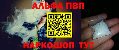 ALPHA-PVP Пушкино