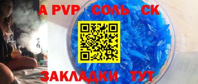 ALPHA-PVP Пушкино