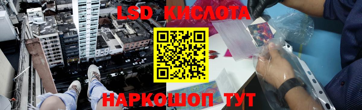 ЛСД экстази ecstasy  Вход с VPN  LSD-25 экстази кислота  Светлоград 