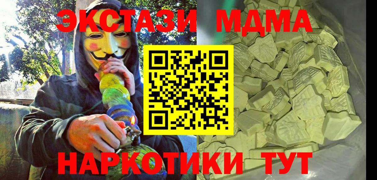 MDMA VHQ Светлоград
