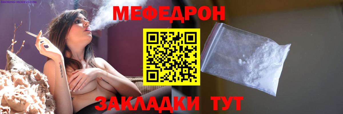 МЯУ-МЯУ  Мефедрон mephedrone  Вход с VPN  Светлоград  Меф мука 