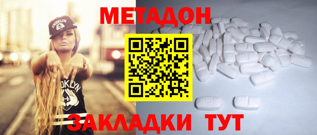 Светлоград  Метадон мёд  Вход с VPN 