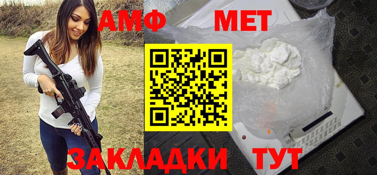 Светлоград  Метамфетамин кристалл  Метамфетамин кристалл  Вход с VPN 