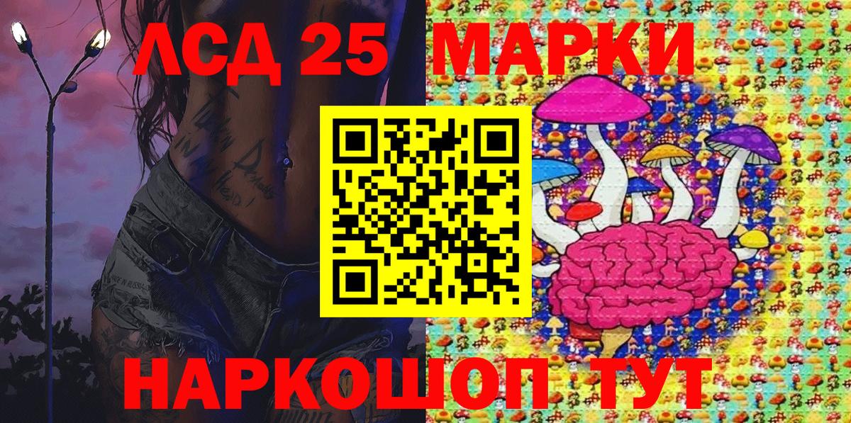 Наркотические марки 1,8мг Светлоград