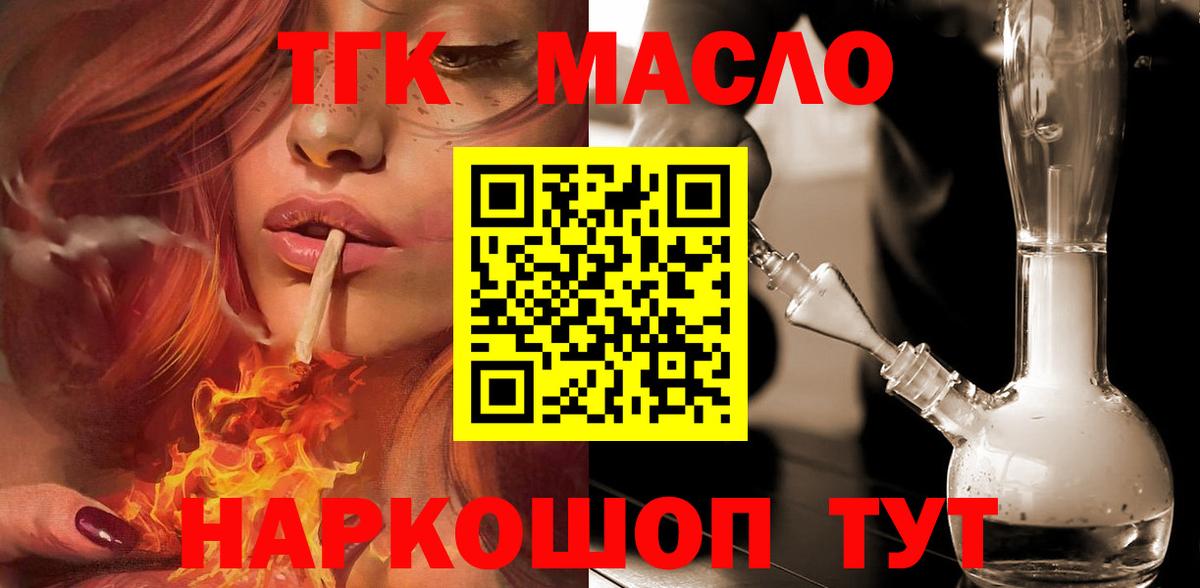 ТГК вейп Светлоград