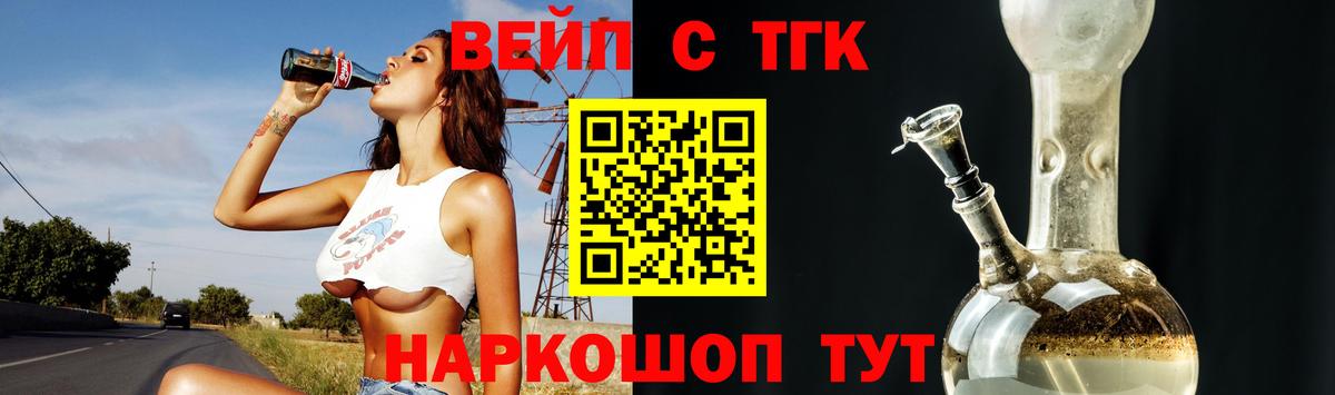 ТГК Wax  Дистиллят ТГК Wax  Вход с VPN  Светлоград 